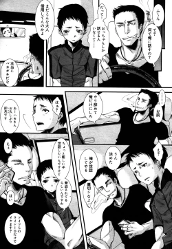 Page 343 of Koushoku Shounen Vol. 05