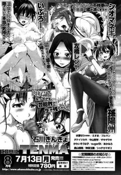 Page 377 of Koushoku Shounen Vol. 05