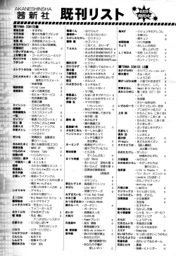 Page 385 of Koushoku Shounen Vol. 05