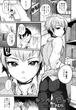 Page 67 of Koushoku Shounen Vol. 05