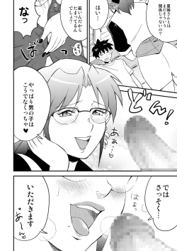 Page 6 of Katei Kyoushi ni Try