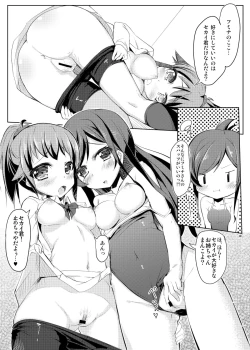 Page 7 of Fumina to Mirai no Sekai Seifuku