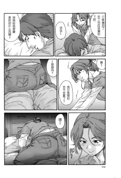 Page 48 of Hito no Tsuma Ch. 1-6