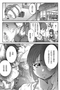 Page 61 of Hito no Tsuma Ch. 1-6