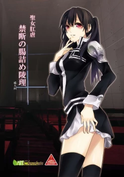 Page 36 of Seijo Kougyaku Kindan no Chouzume Ryouri