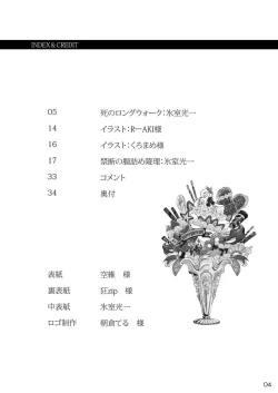 Page 3 of Seijo Kougyaku Kindan no Chouzume Ryouri