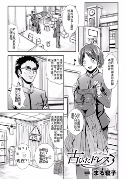 Page 1 of Furubita Dress