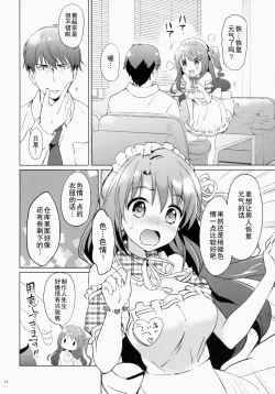 Page 13 of Uzuki therapy