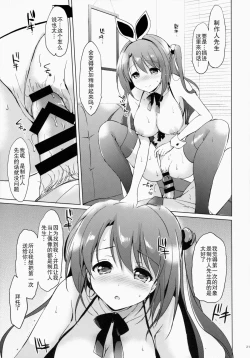 Page 20 of Uzuki therapy