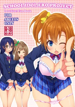 Page 1 of SCHOOL IDOL ERO PROJECT