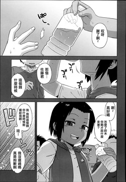 [Takatsu] S wa Fragile no S (Koushoku Shounen Vol. 02) [Chinese] [空想少年汉化]