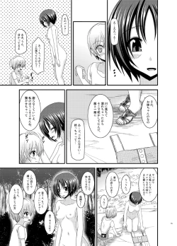 Page 15 of Roshutsu Shoujo Nikki 13 Satsume