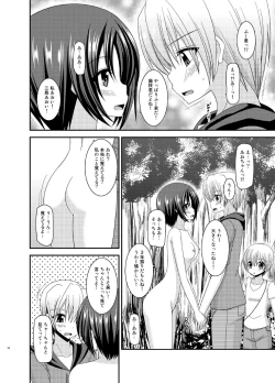 Page 18 of Roshutsu Shoujo Nikki 13 Satsume