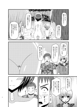 Page 24 of Roshutsu Shoujo Nikki 13 Satsume