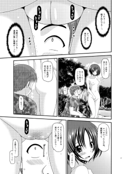 Page 37 of Roshutsu Shoujo Nikki 13 Satsume