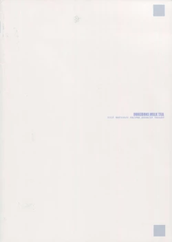 Page 18 of Dokidoki Milk Tea