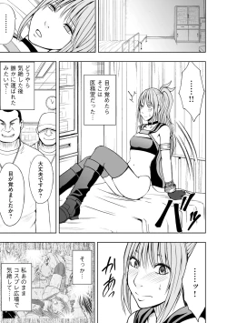 Page 7 of Cosplay Kyousei Zecchou Ch. 3