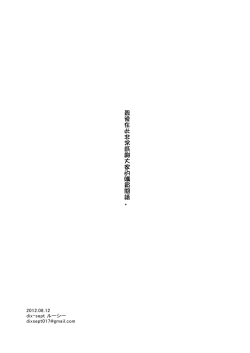 Page 10 of Atarashii Oshigoto