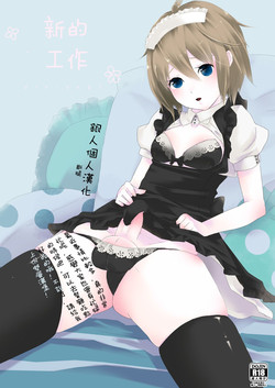 Download Atarashii Oshigoto