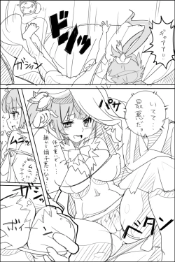 Page 3 of Danmachi Usui Hon