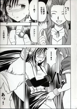 Page 10 of Kaikan no Materia