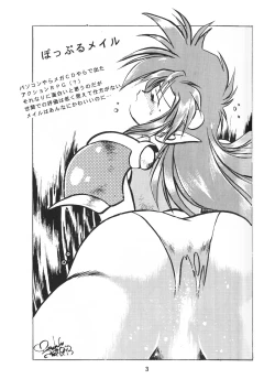 Page 3 of Ura Outlanders Vol.10