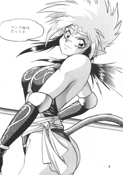 Page 8 of Ura Outlanders Vol.10