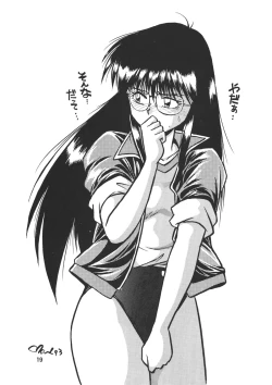 Page 17 of Ura Outlanders Vol.10