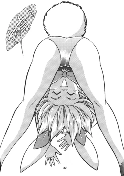 Page 29 of Ura Outlanders Vol.10