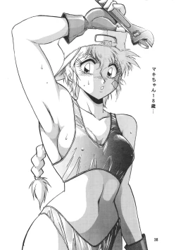 Page 35 of Ura Outlanders Vol.10