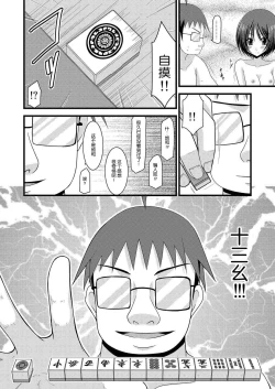 Page 25 of Roshutsu Shoujo Yuugi Juu