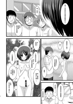 Page 29 of Roshutsu Shoujo Yuugi Juu