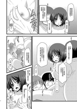 Page 33 of Roshutsu Shoujo Yuugi Juu