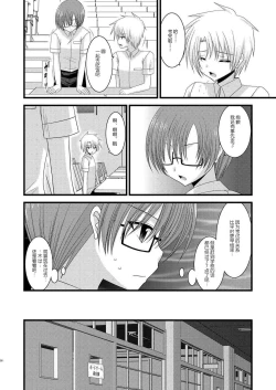 Page 37 of Roshutsu Shoujo Yuugi Juu