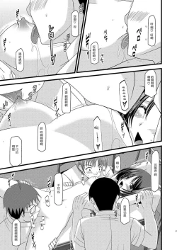 Page 38 of Roshutsu Shoujo Yuugi Juu