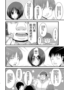 Page 9 of Roshutsu Shoujo Yuugi Juu