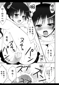 Page 12 of Hamigaki Jouzukana??