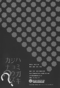 Page 16 of Hamigaki Jouzukana??