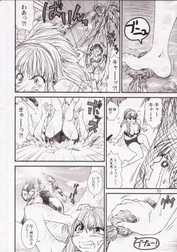 Page 10 of Kikan Tomomi Ichirou Dai 5 Gou 2003 Nen Haru Gou | Tomomi Ichirou Quarterly 2003 Spring Issue