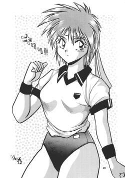 Page 21 of Ura Outlanders Vol.10