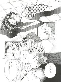 Page 41 of Ami Non Stop