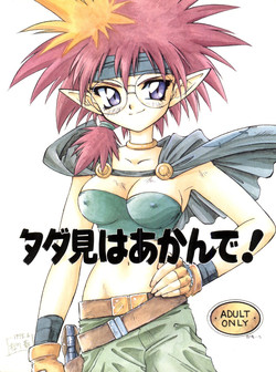 Download Tadamiwa Akande!