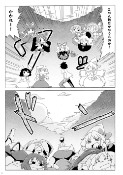 Page 12 of 24 P de 56 nin to Yaru Hon