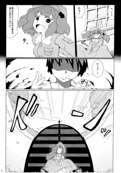 Page 6 of 24 P de 56 nin to Yaru Hon