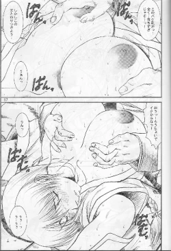 Page 17 of Kikan Yumi Ichirou Soukangou 2001 Nen Haru Gou