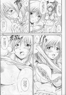 Page 33 of Kikan Yumi Ichirou Soukangou 2001 Nen Haru Gou