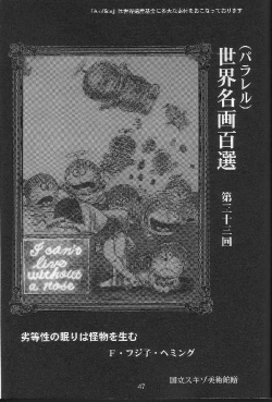 Page 47 of Kikan Yumi Ichirou Soukangou 2001 Nen Haru Gou