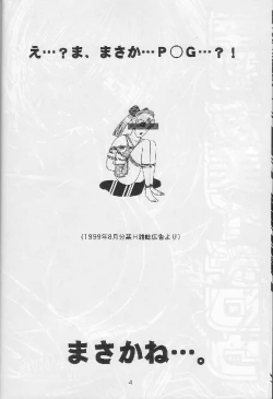 Page 4 of Kikan Yumi Ichirou Soukangou 2001 Nen Haru Gou