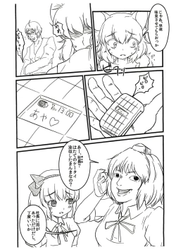 Page 5 of Yamikin Morichika kun preview version