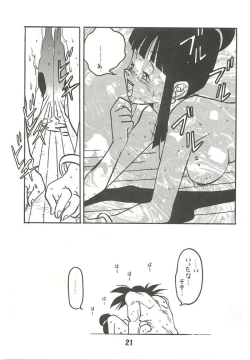 Page 17 of Shinsen na Mrs Jishin no Bishou Vol. 2